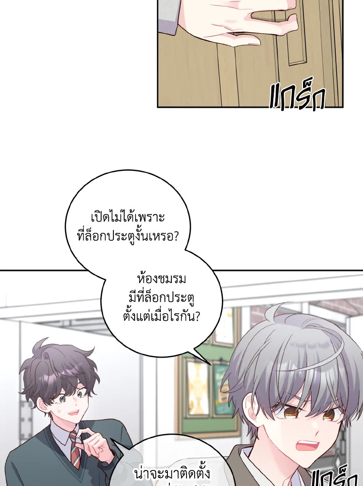 MERRY MARBLING ตอนที่ 28 - รูปที่ 2
