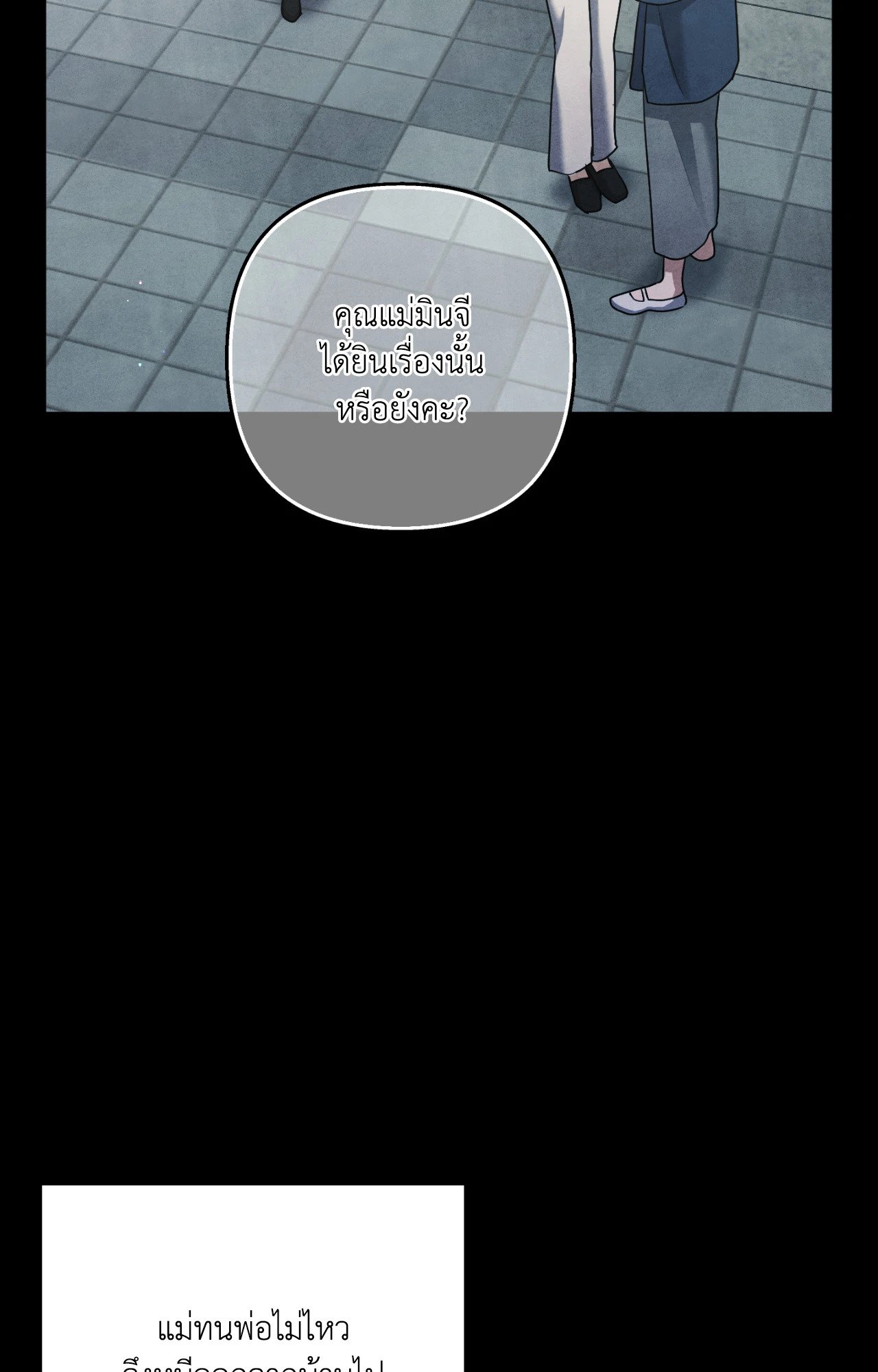 Locked in lead (R+) (Uncensor) ตอนที่ 16 - รูปที่ 2