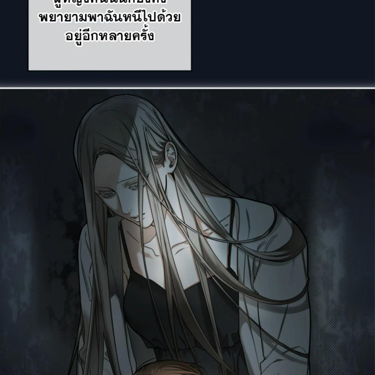 The Foul | โกงเกมรัก ตอนที่ 90 - รูปที่ 2