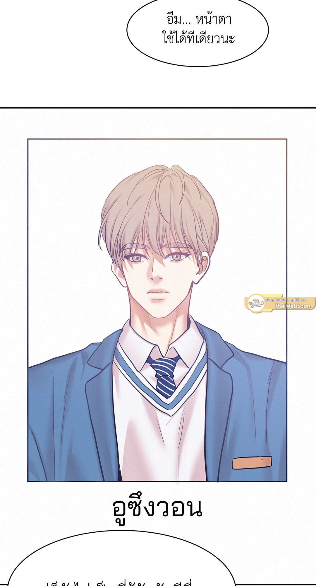 หน้า 79