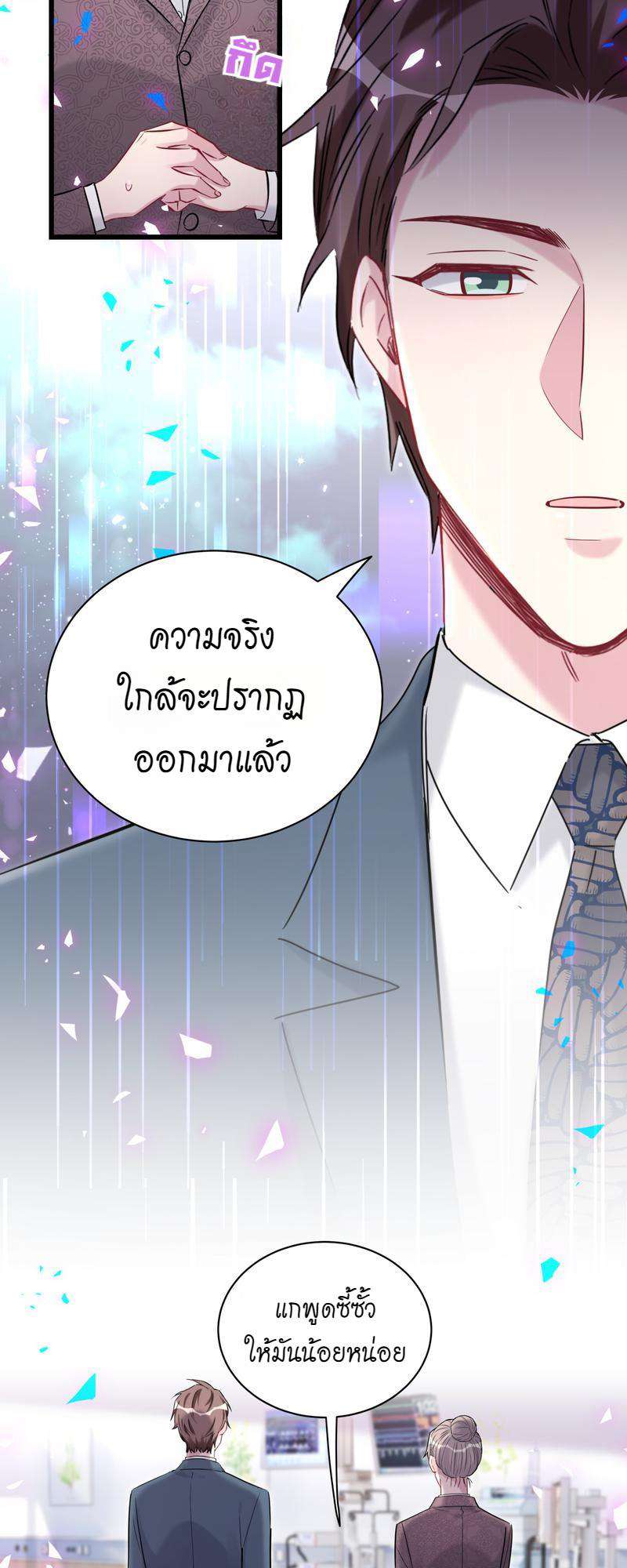 หน้า 23