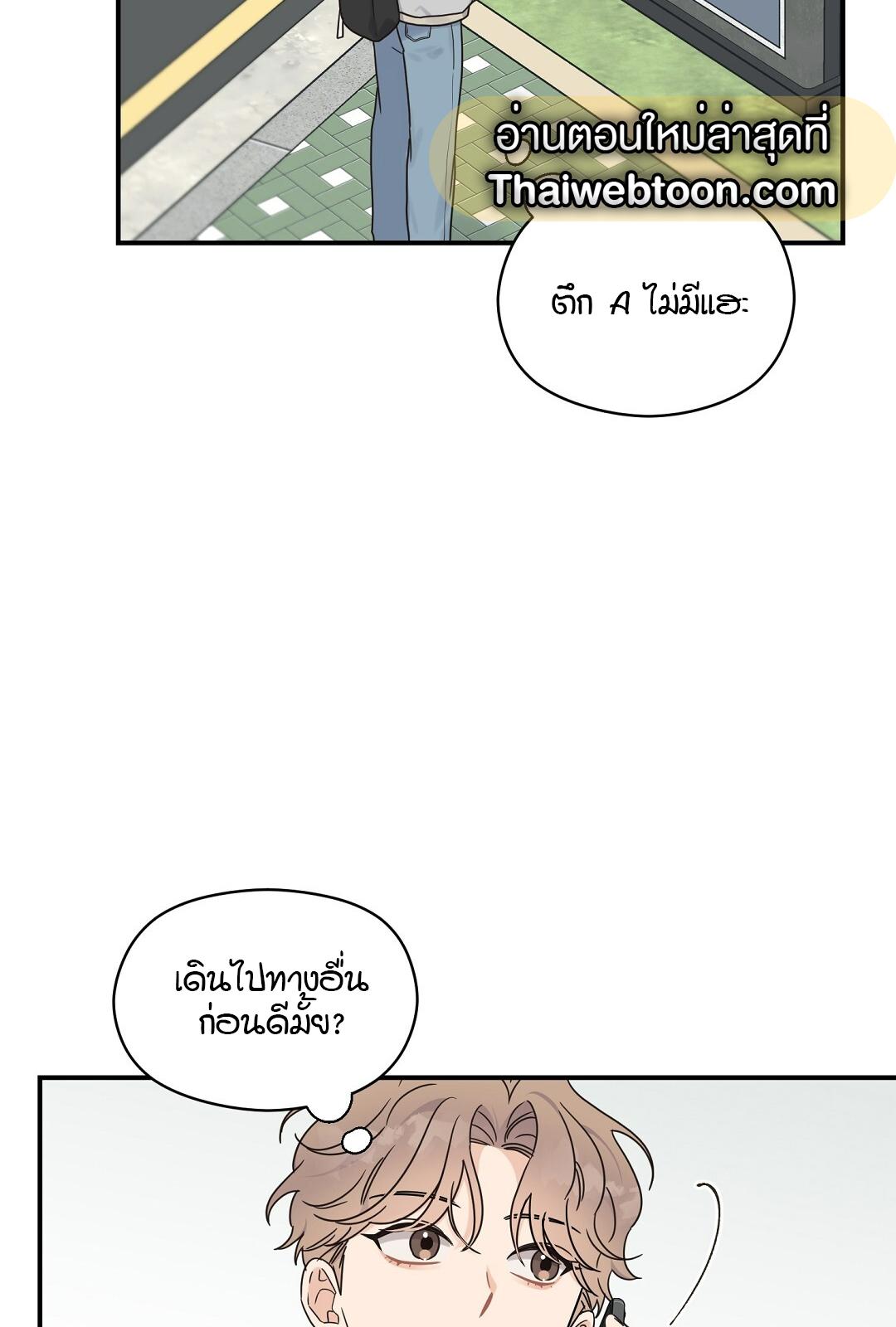 Alpha Trauma ตอนที่ 2 - รูปที่ 2