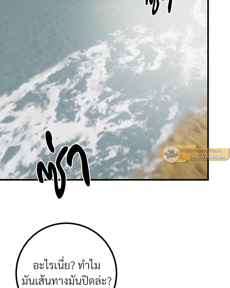 รักครั้งนี้ต้องมีอะไรผิดพลาดแน่! | This Love Has Something Wrong! ตอนที่ 50 - รูปที่ 2