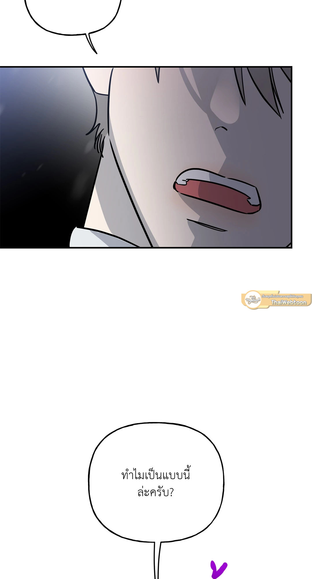 Ghostly Vendetta ตอนที่ 30 - รูปที่ 2