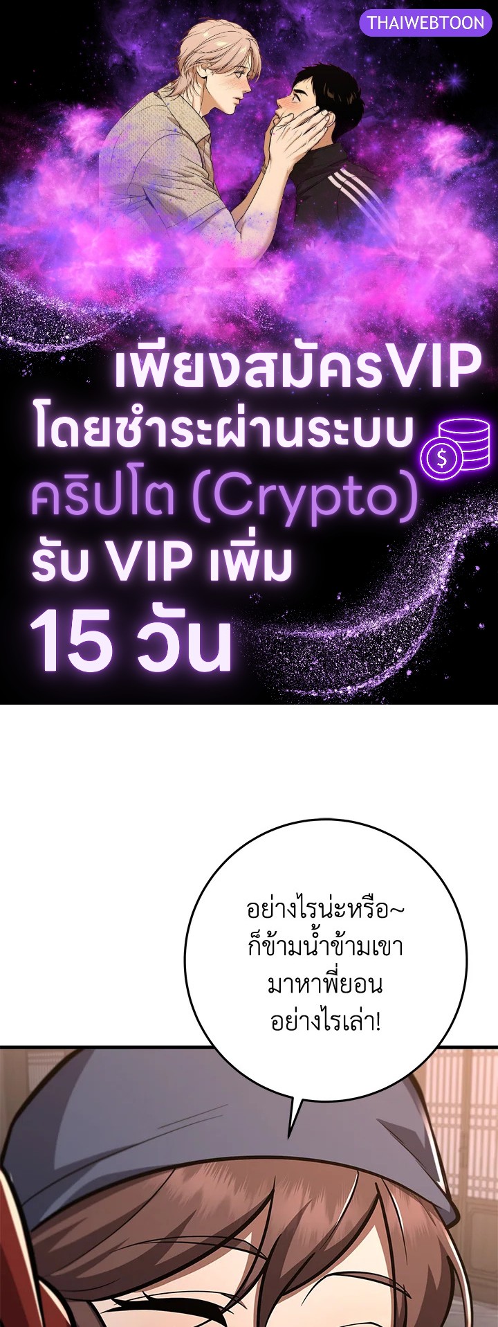 กระบี่พิพากษ์เก้าสวรรค์ ตอนที่ 89 - รูปที่ 1