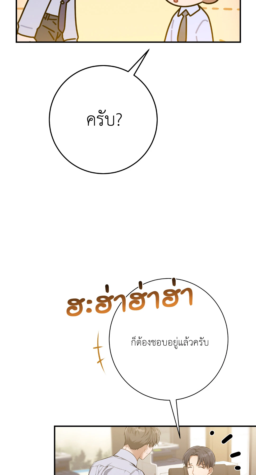 หน้า 80