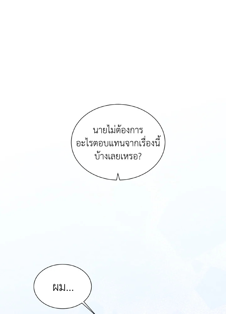 แมนแฮตตัน โรแมนซ์ | Manhattan Romance ตอนที่ 4 - รูปที่ 2
