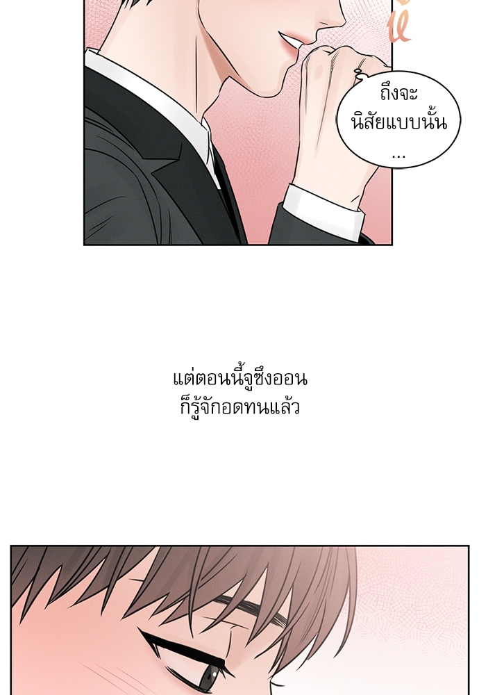 เล่ห์ร้ายพันธนาการรัก | Even If You Don't Love Me ตอนที่ 19 - รูปที่ 2