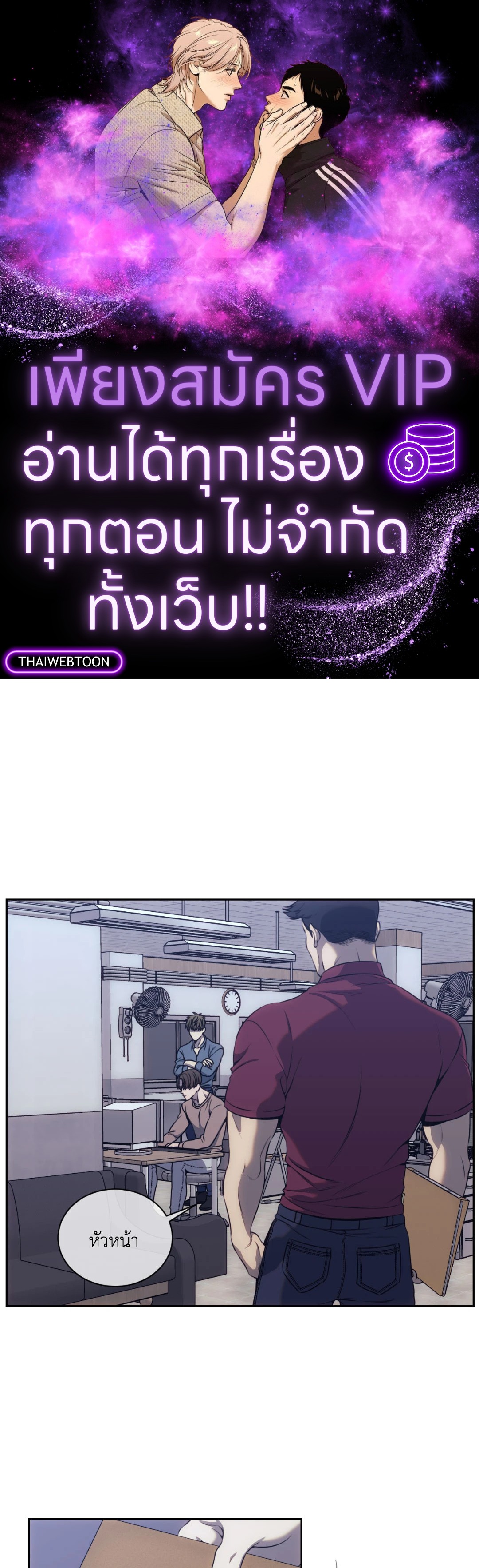 The Pawn's Revenge ตอนที่ 32 - รูปที่ 1