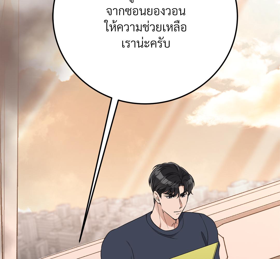 เจ้าสาวสลับรัก | Bride for the Taking (R+) ตอนที่ 36 - รูปที่ 2