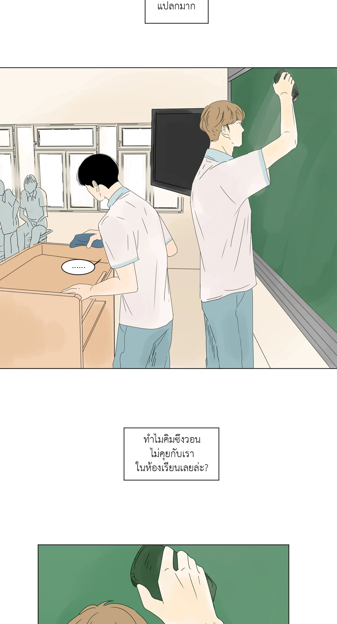 หน้า 33