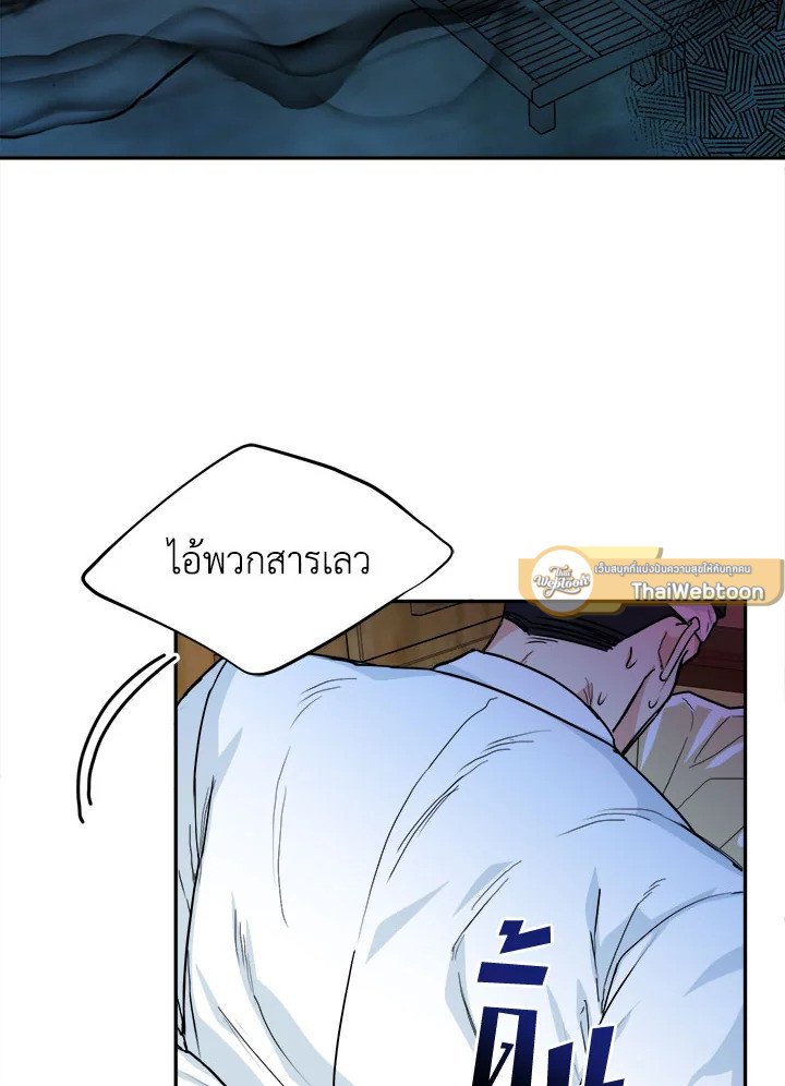 ถ้ำเสือ | Tiger's Den ตอนที่ 43 - รูปที่ 2