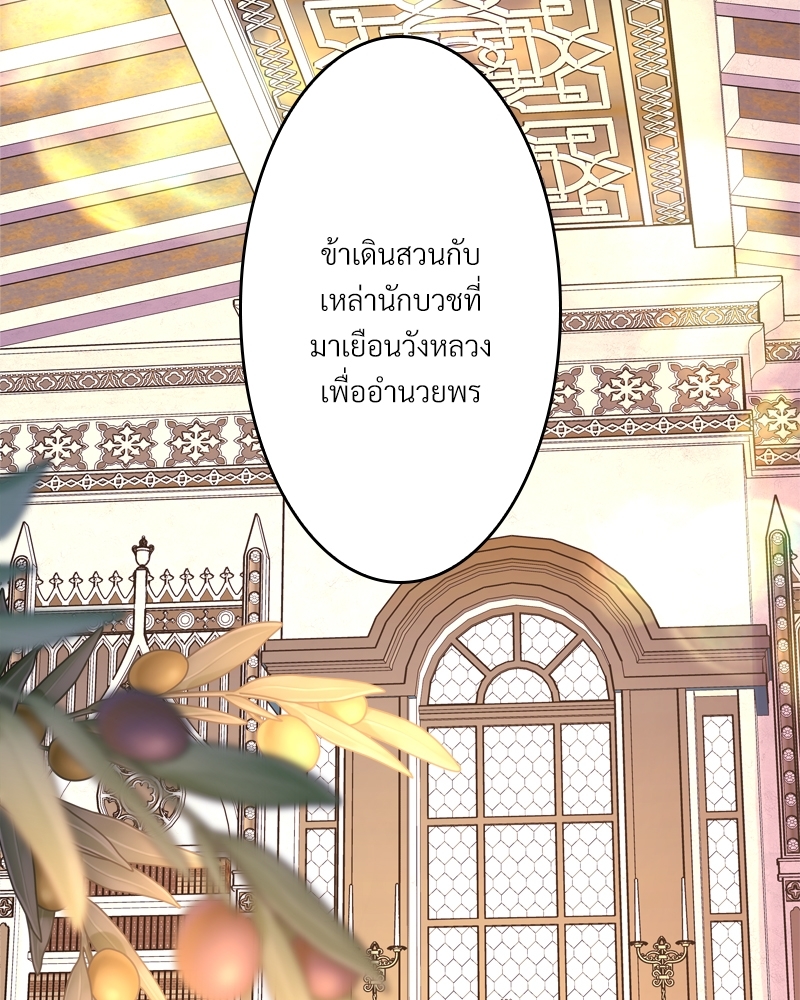 เอาเป็นว่า เรื่องนี้โรแมนซ์แฟนตาซี! | Another Typical Fantasy Romance ตอนที่ 56 - รูปที่ 2