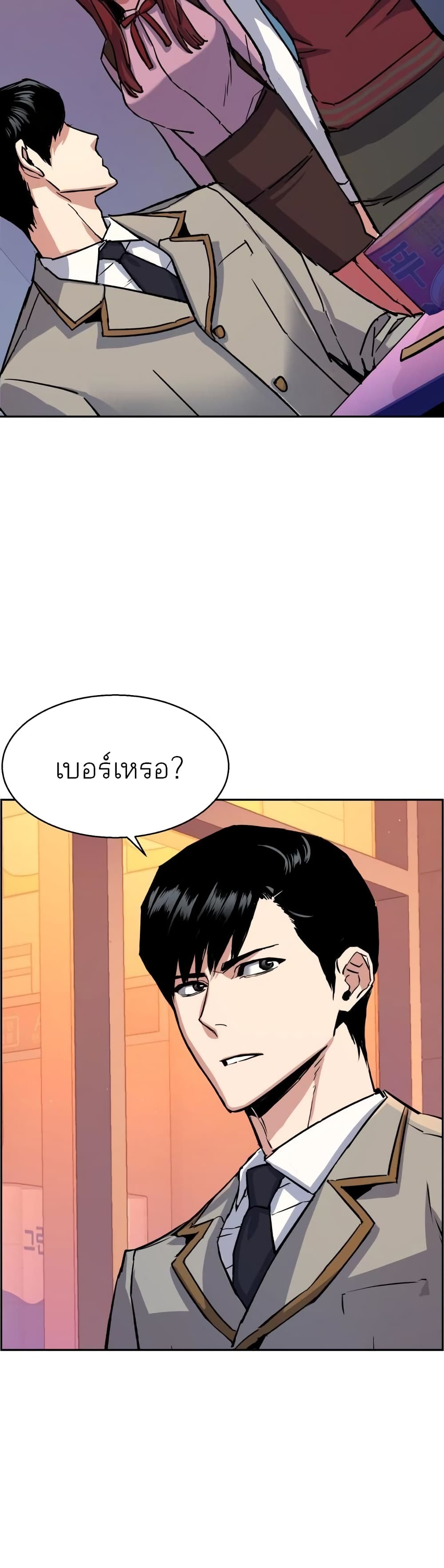 Mercenary Enrollment พี่ชายบอดี้การ์ด ตอนที่ 84 - รูปที่ 2