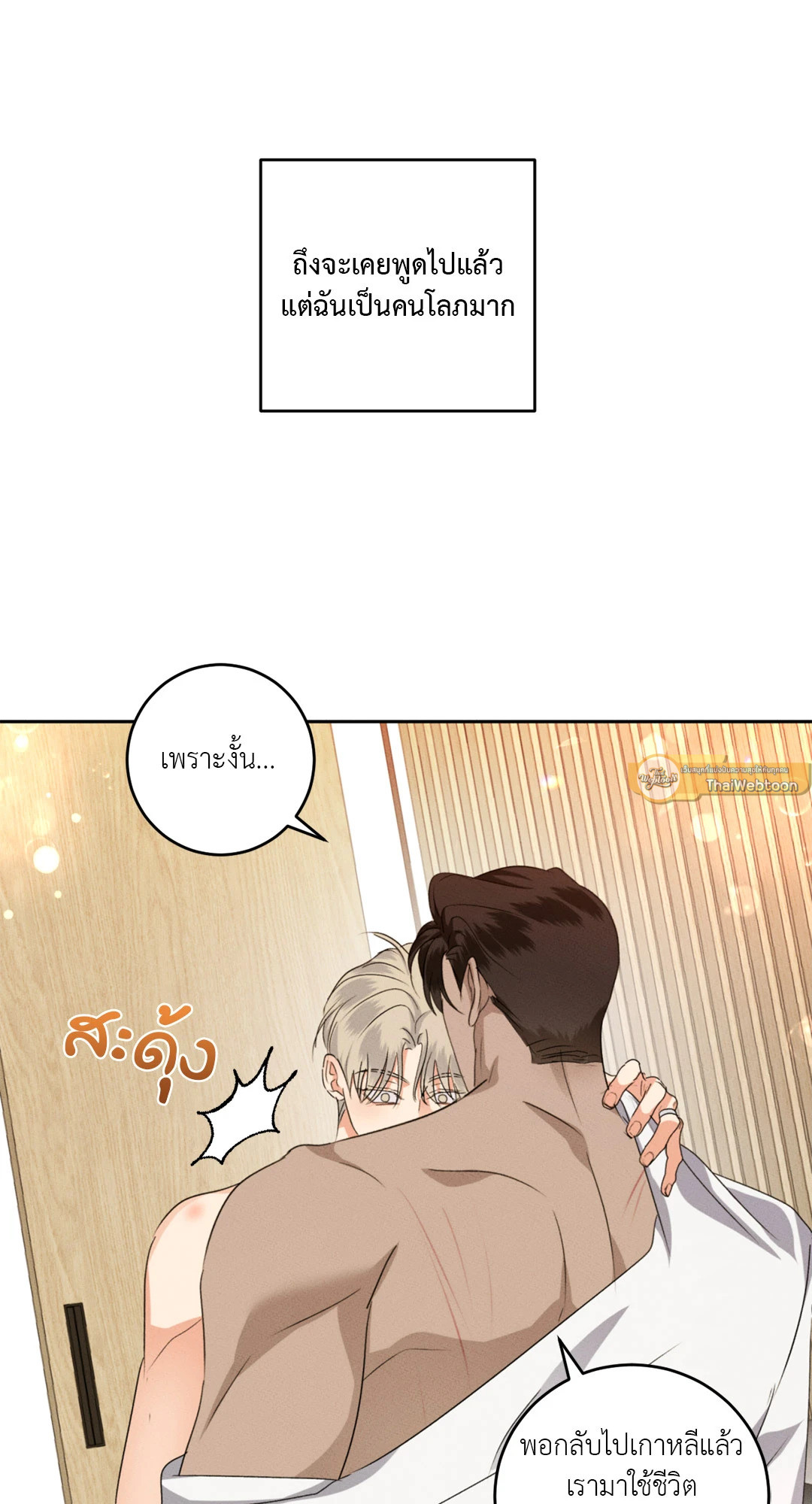 หน้า 54