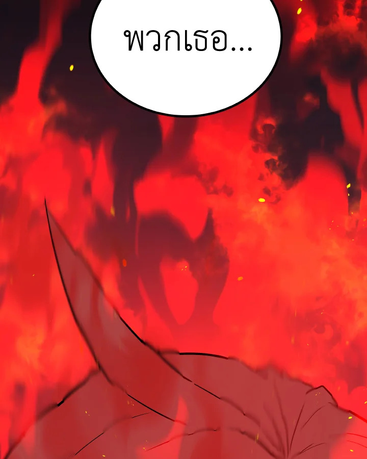 เลเวลอัปด้วยดาบศักดิ์สิทธิ์ | Overpowered Sword ตอนที่ 89 - รูปที่ 2