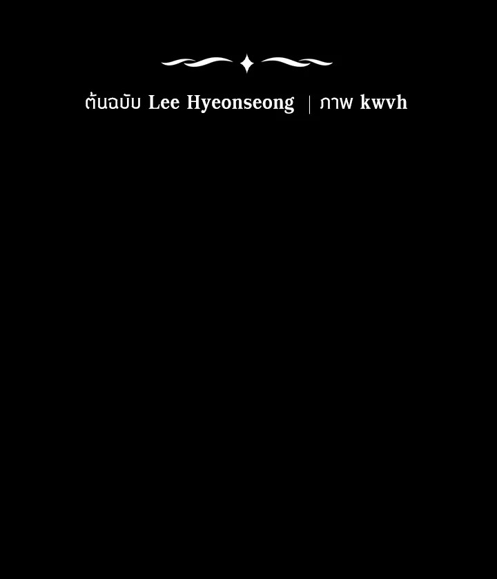 วิธีเอาชีวิตรอดในฐานะลูกของราชาปีศาจ | Surviving as the Devil's Child ตอนที่ 92 - รูปที่ 2