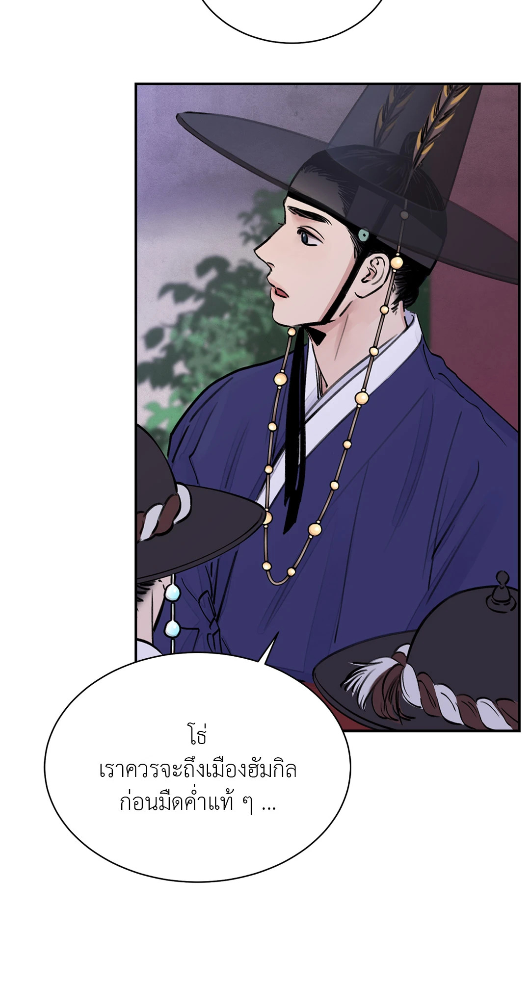 บุปผาซ่อนดาบ | Steel Under Silk ตอนที่ 2 - รูปที่ 2