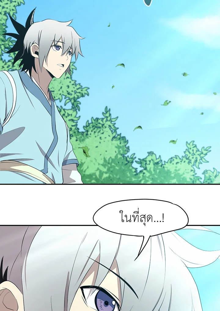 ยอดนักพรตข้ามเวลา ตอนที่ 14 - รูปที่ 2