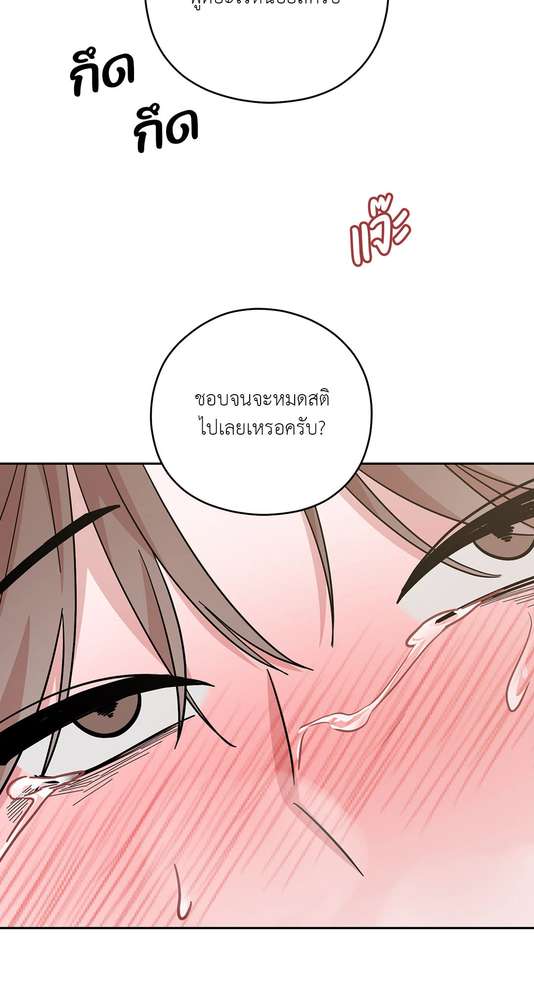 หน้า 79