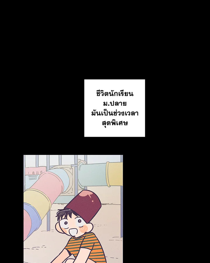 หลงผี ตอนที่ 7 - รูปที่ 2