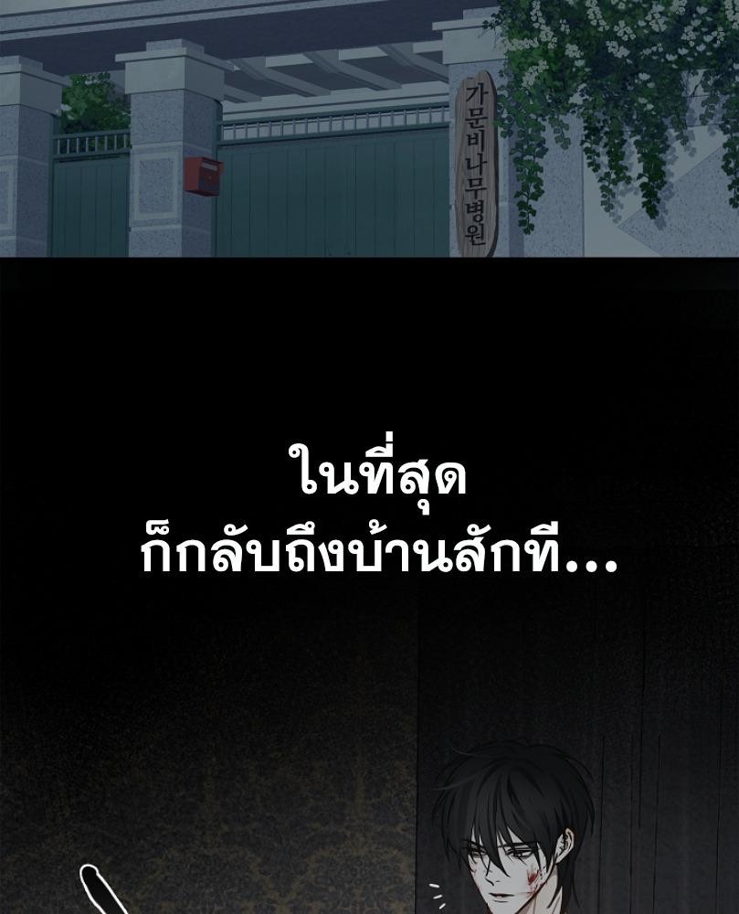 กลลวงกลีบดอกไม้ | Flowers are Bait ตอนที่ 6 - รูปที่ 2