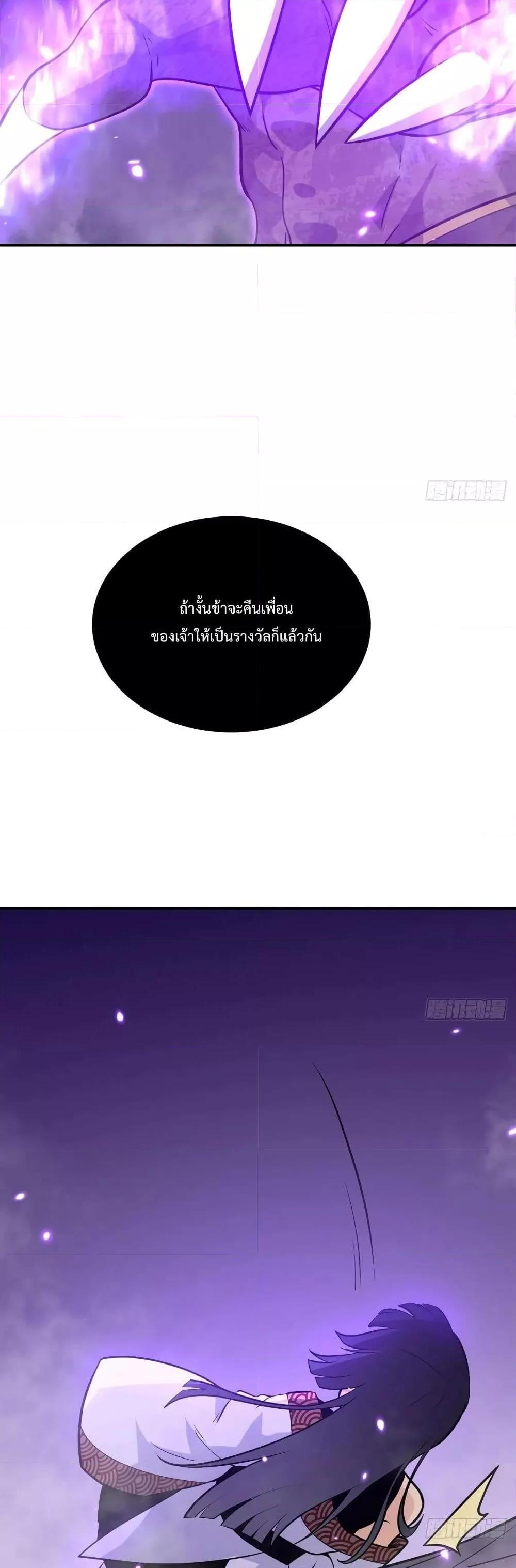 After Signing In For 30 Days, I Can Annihilate Stars หลังจากมีระบบ 30 วัน ผมสามารถทำลายดวงดาวได้ด้วยหมัดเดียว ตอนที่ 16 - รูปที่ 2
