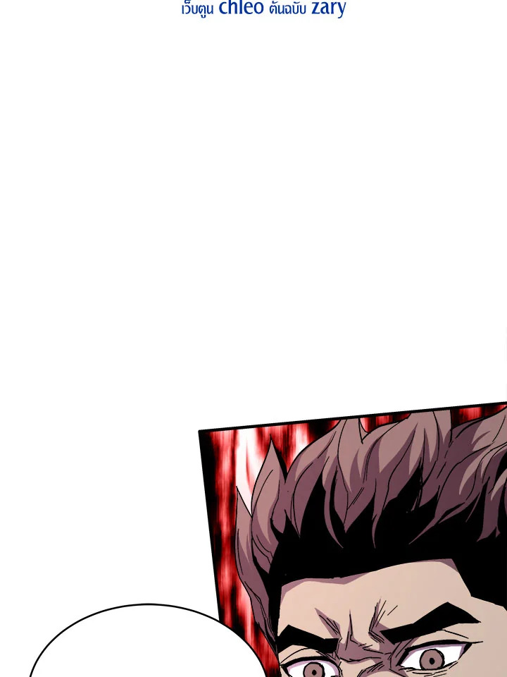 ชีวิตใหม่ของมหาจอมเวท 8 วงแหวน | The Rebirth of an 8th Circled Mage ตอนที่ 53 - รูปที่ 2