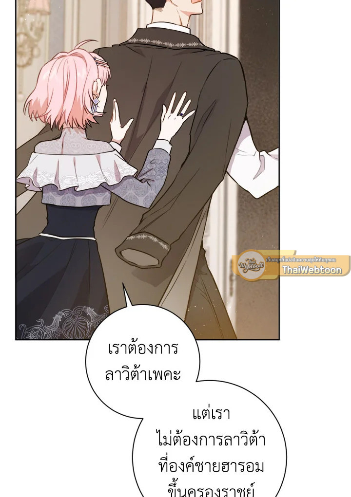 ชีวิตใหม่ของเลดี้จอมเจ้าเล่ห์ | The Princess's Double Life ตอนที่ 21 - รูปที่ 2