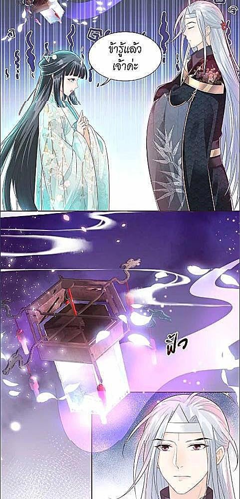 อัญเชิญรักจอมมารมือใหม่ | The Farewell of Canglan ตอนที่ 31 - รูปที่ 2