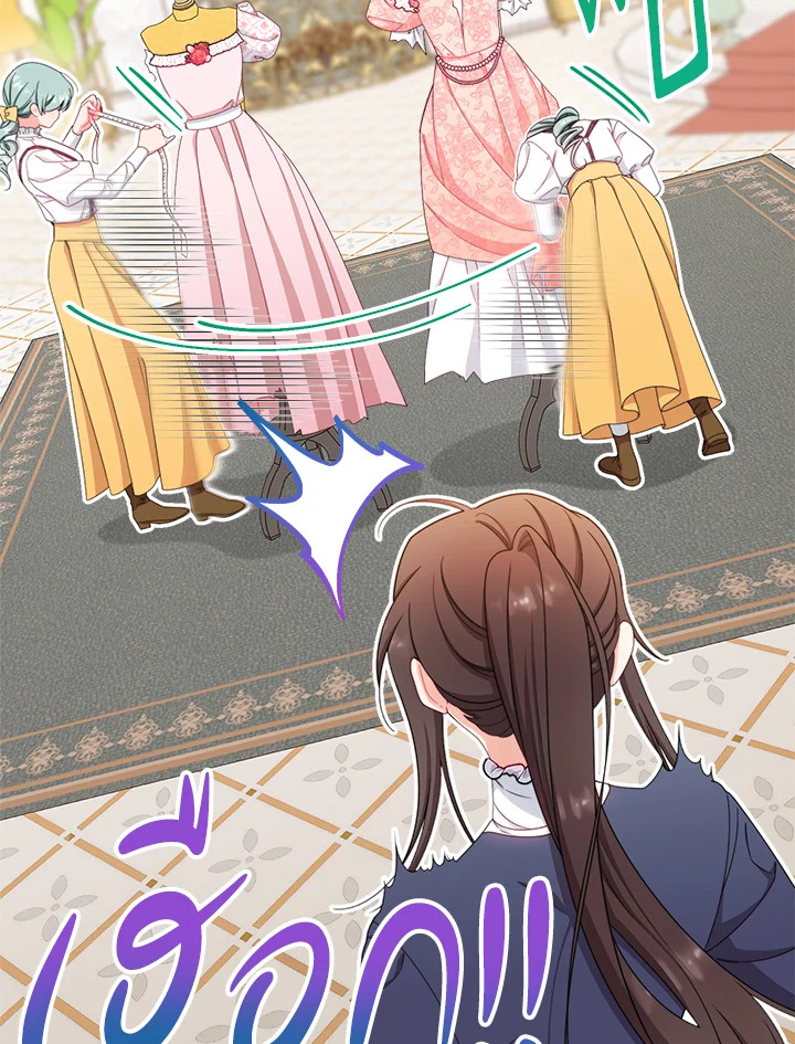 สาวใช้ในสังกัดของจักรพรรดินีตัวร้าย ตอนที่ 47 - รูปที่ 2