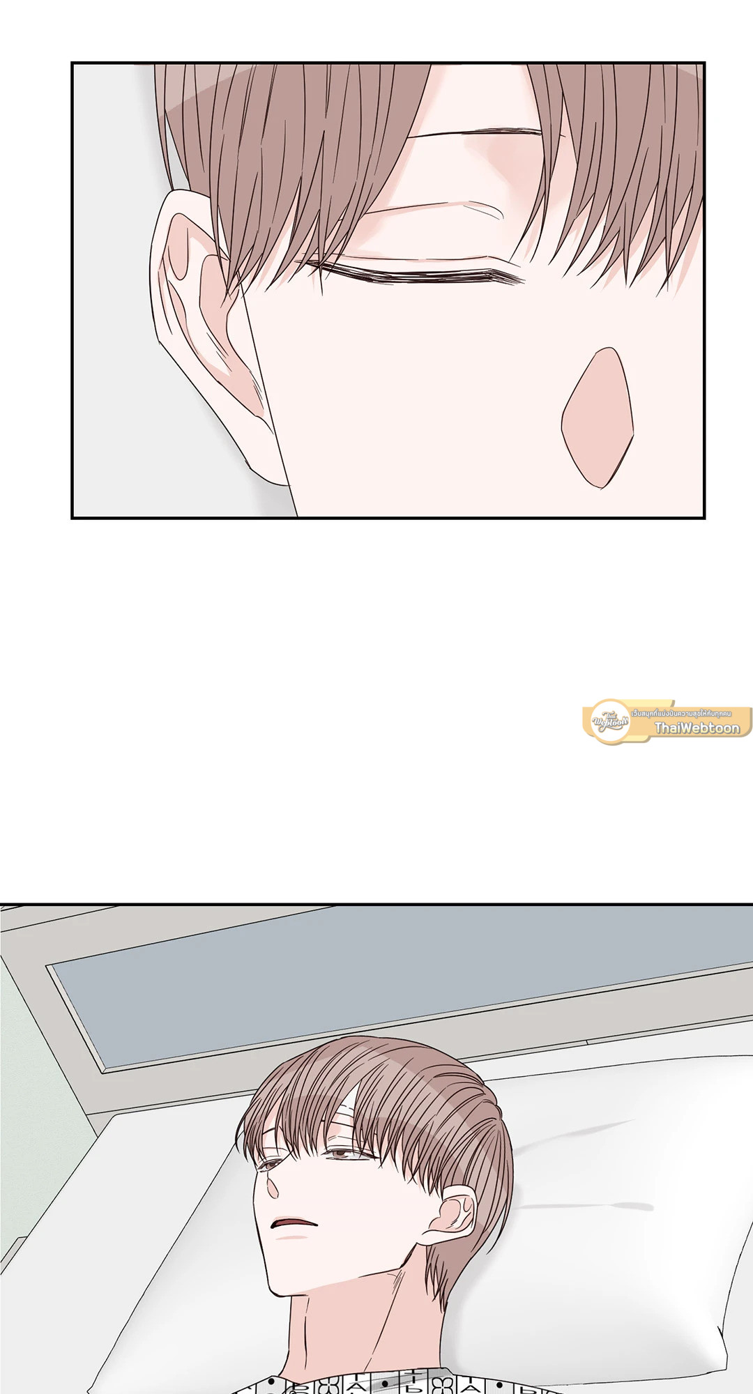 สุดปลายทางคือเธอ | Terminus ตอนที่ 42 - รูปที่ 2