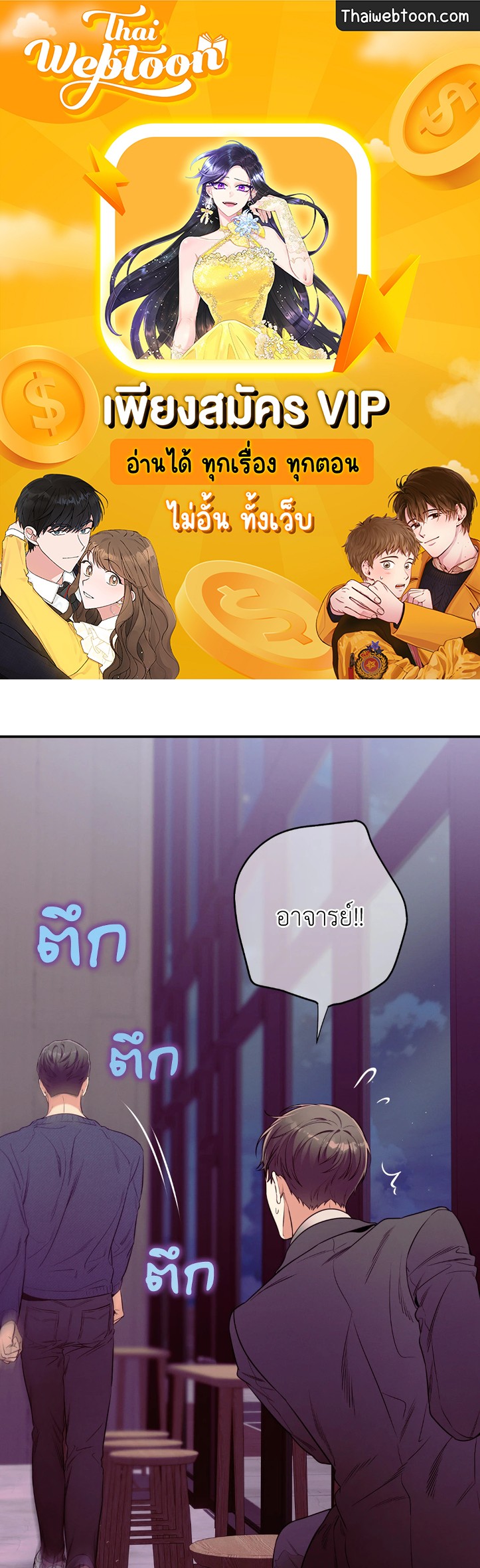 No Moral ตอนที่ 46 - รูปที่ 1