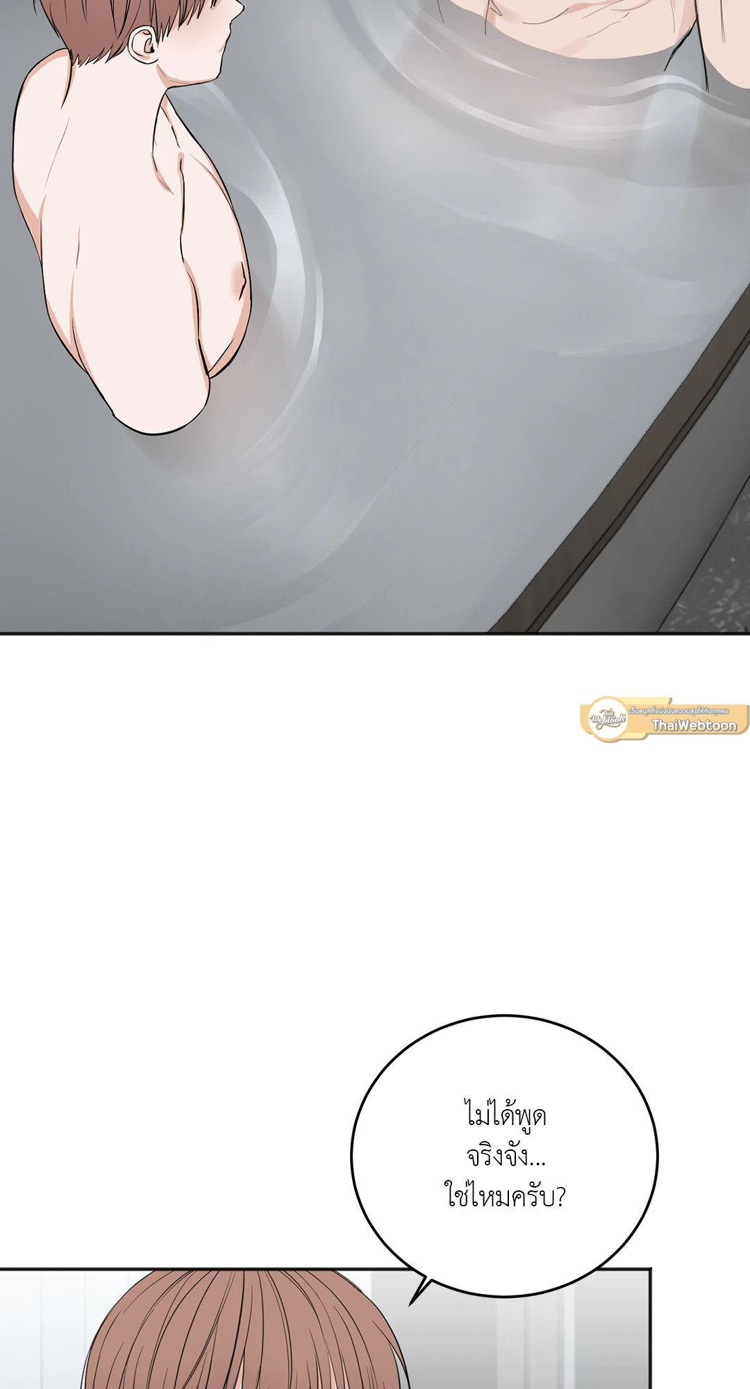 In the Private Room ตอนที่ 22 - รูปที่ 2