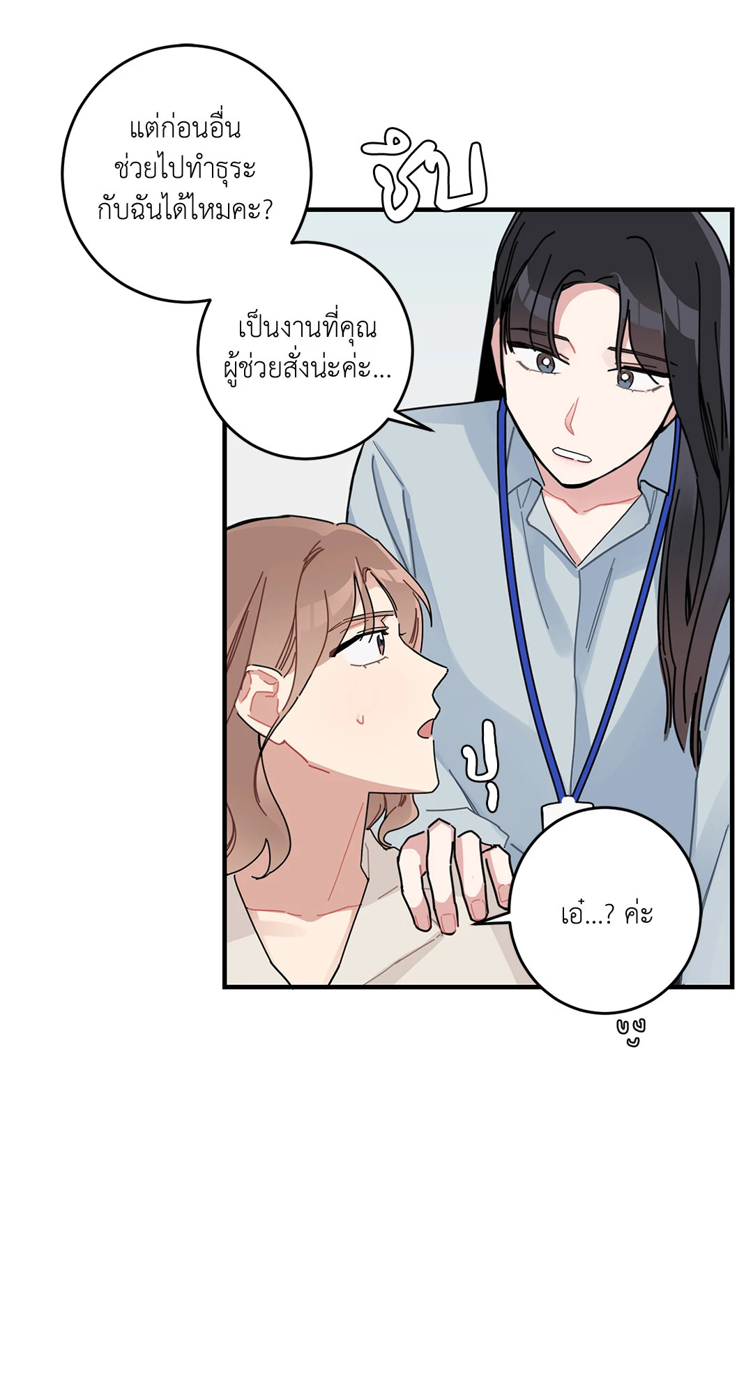 หน้า 39