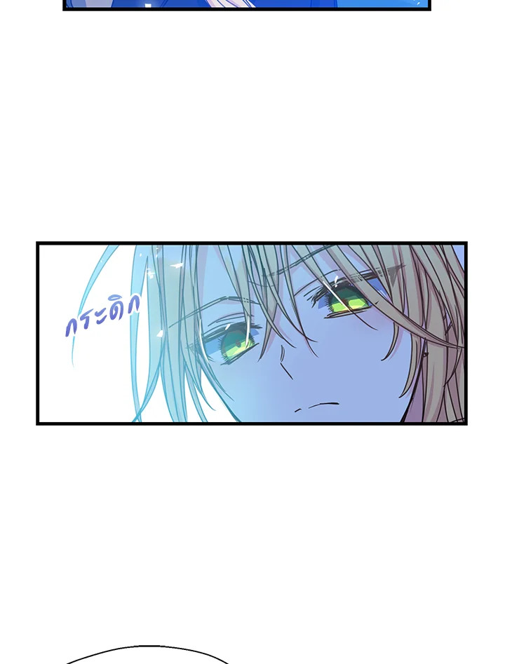 ฝ่าบาท อย่าฆ่ากันอีกนะเพคะ | Your Majesty,Please Don't Kill Me Again ตอนที่ 40 - รูปที่ 2