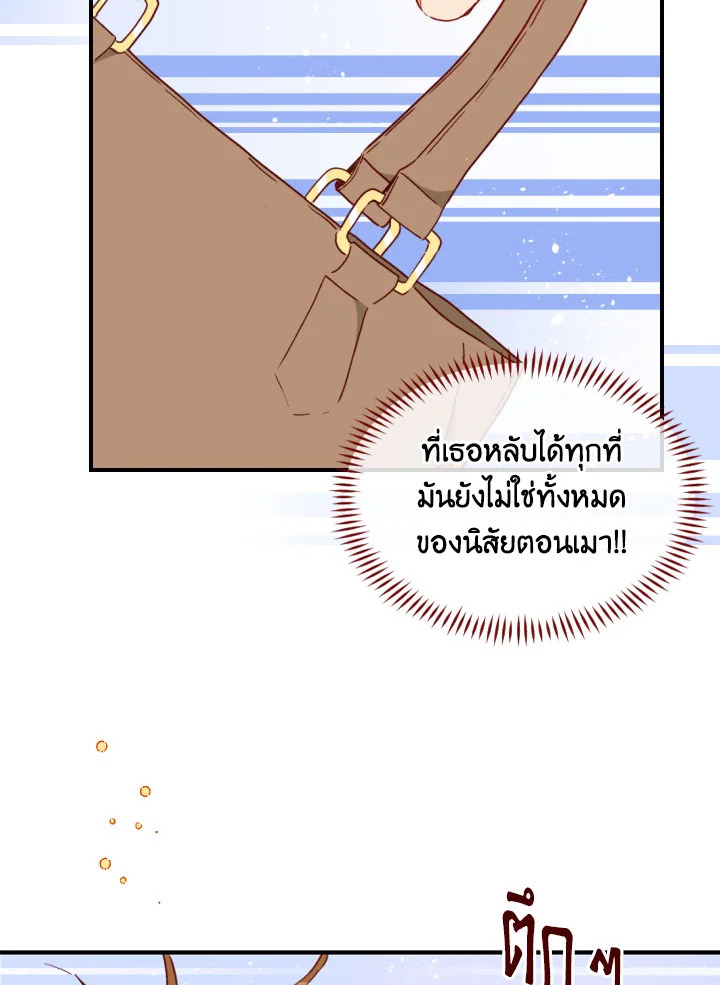 1/24 สลับร่างรัก | An Hour of Romance ตอนที่ 66 - รูปที่ 2