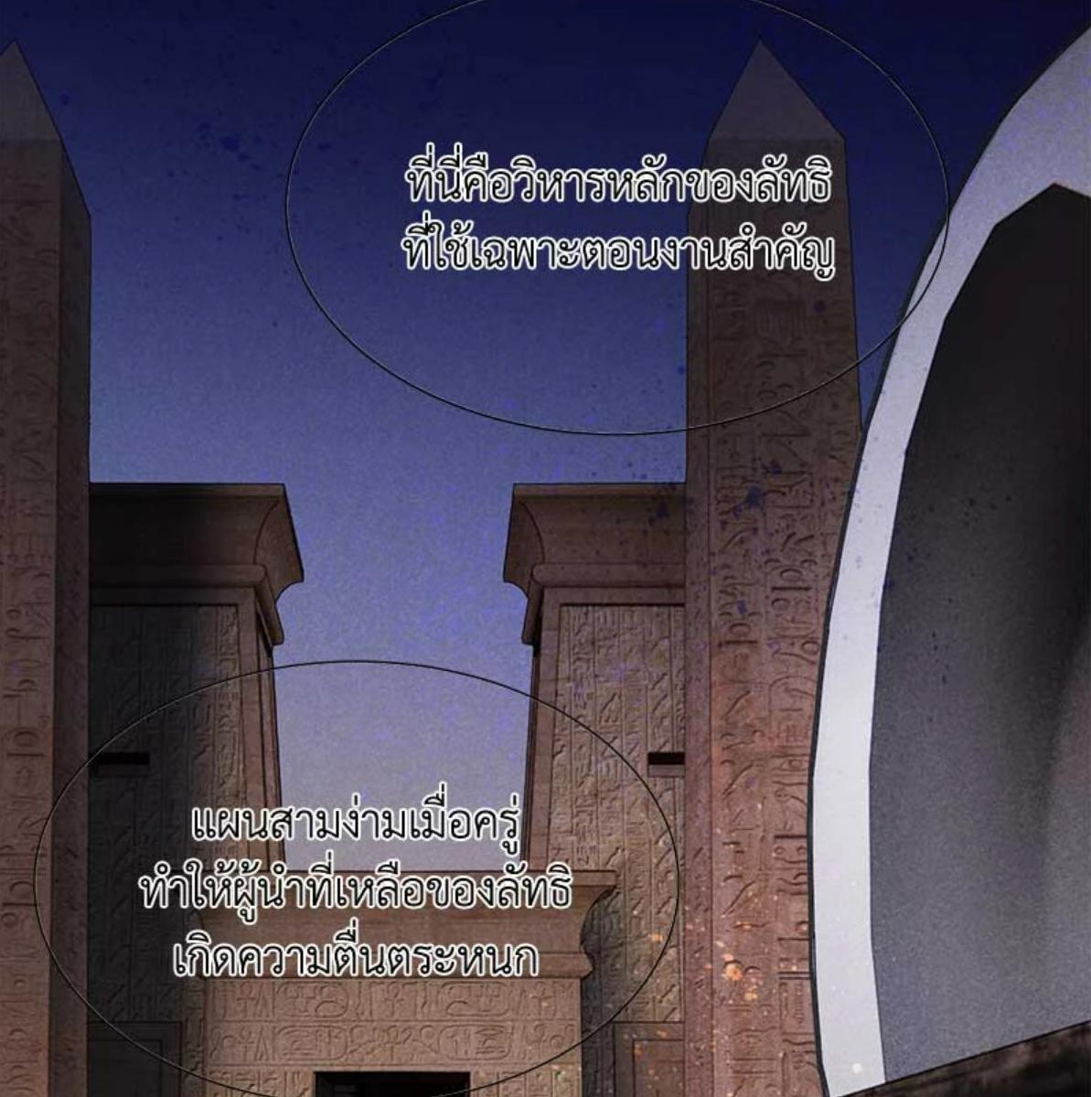 See You My King ตอนที่ 72 - รูปที่ 2