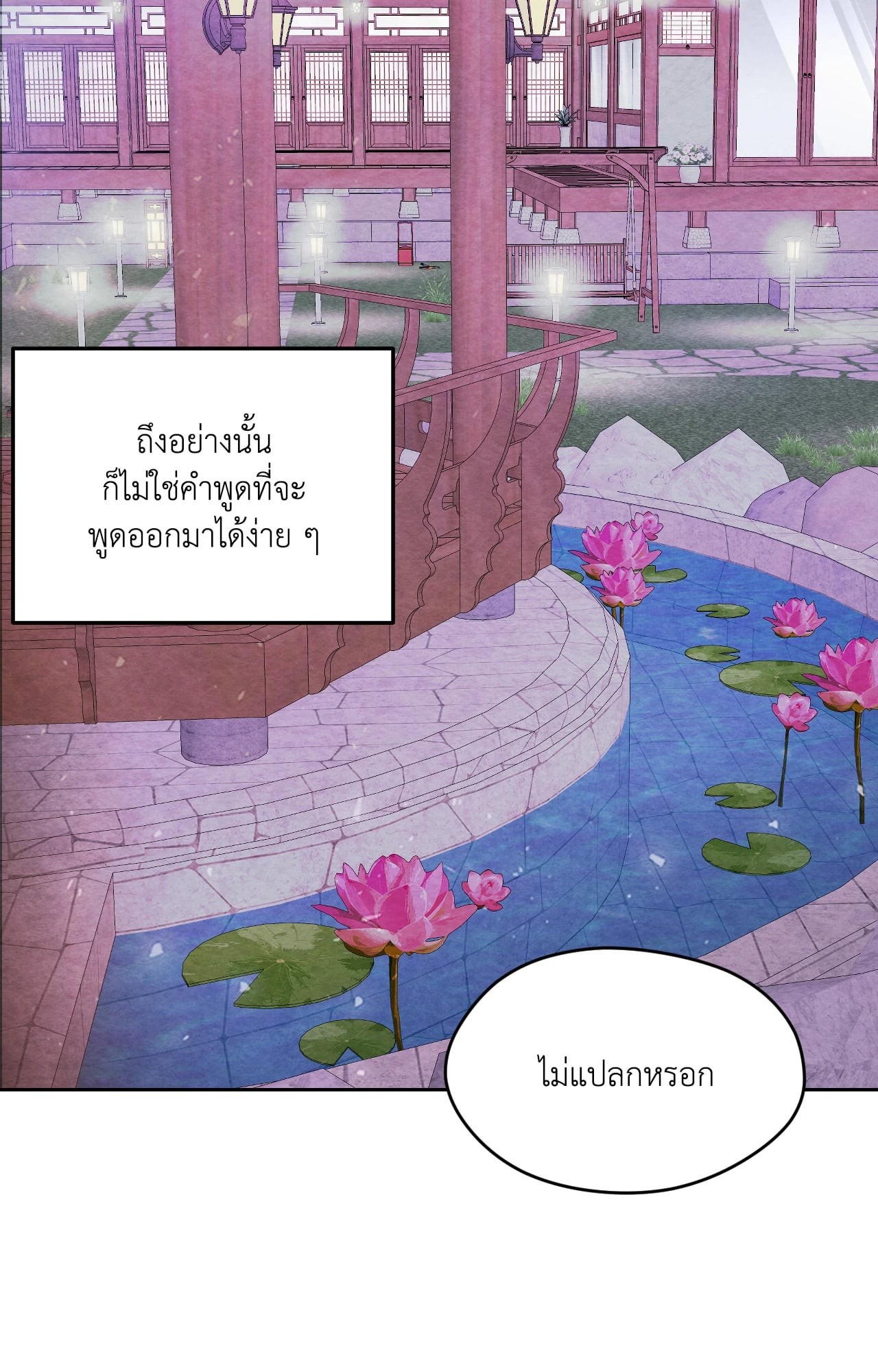 หน้า 70