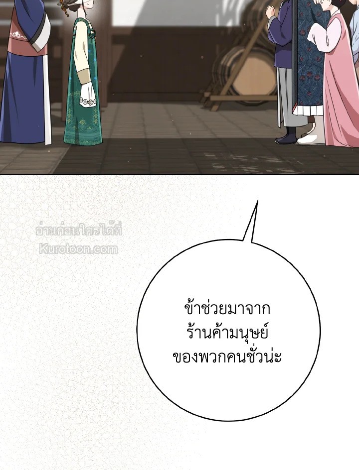 ฉันคือหลานสาวตระกูลจอมยุทธ์ผู้ถูกเหยียดหยาม ตอนที่ 84 - รูปที่ 2