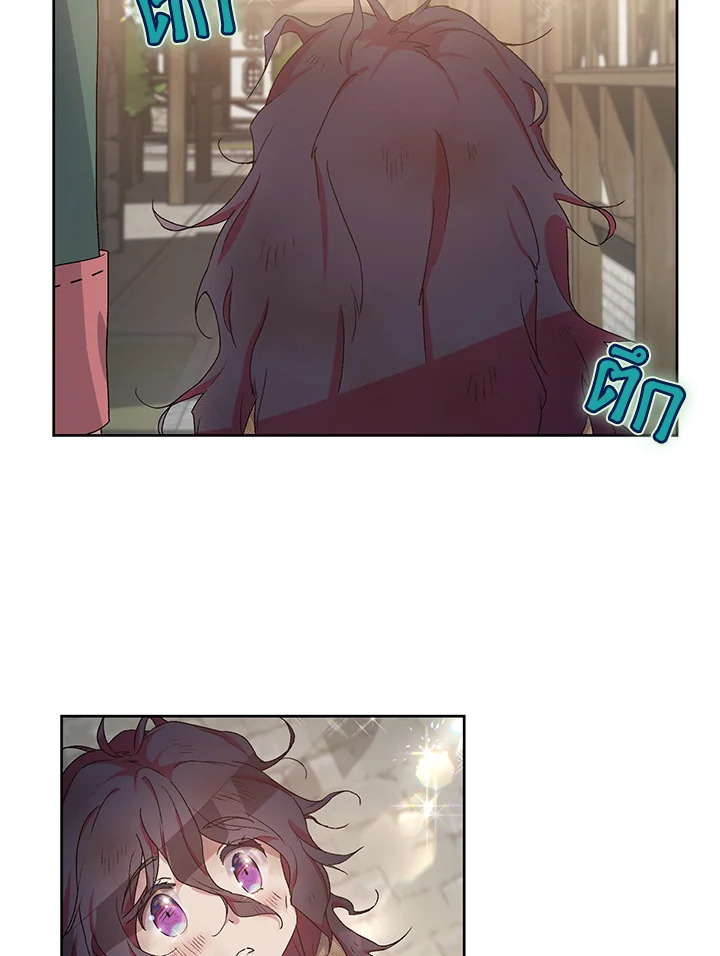 เด็กผู้ได้รับความรักจากพระผู้เป็นเจ้า-กราเทียแห่งแสงอุไร ตอนที่ 3 - รูปที่ 2