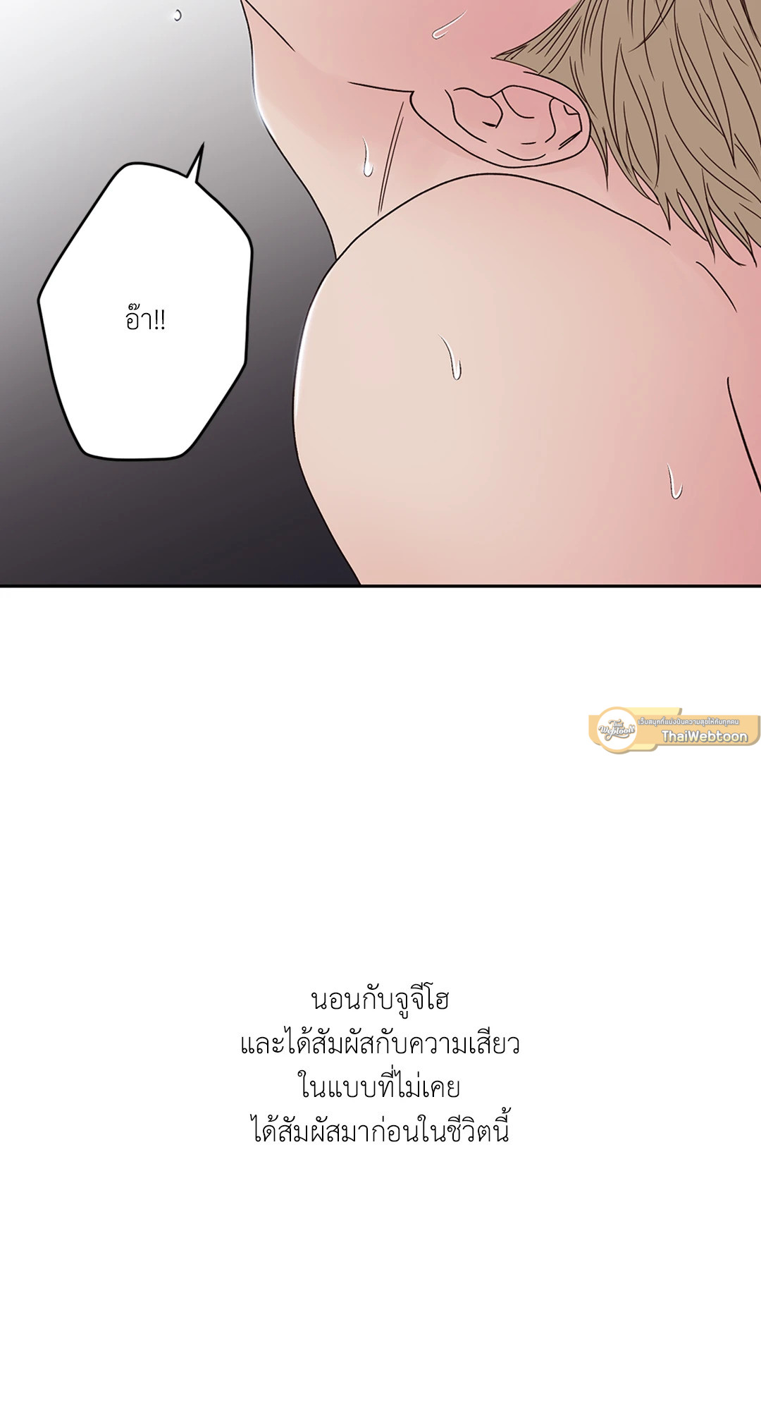 Bad Position ตอนที่ 5 - รูปที่ 2