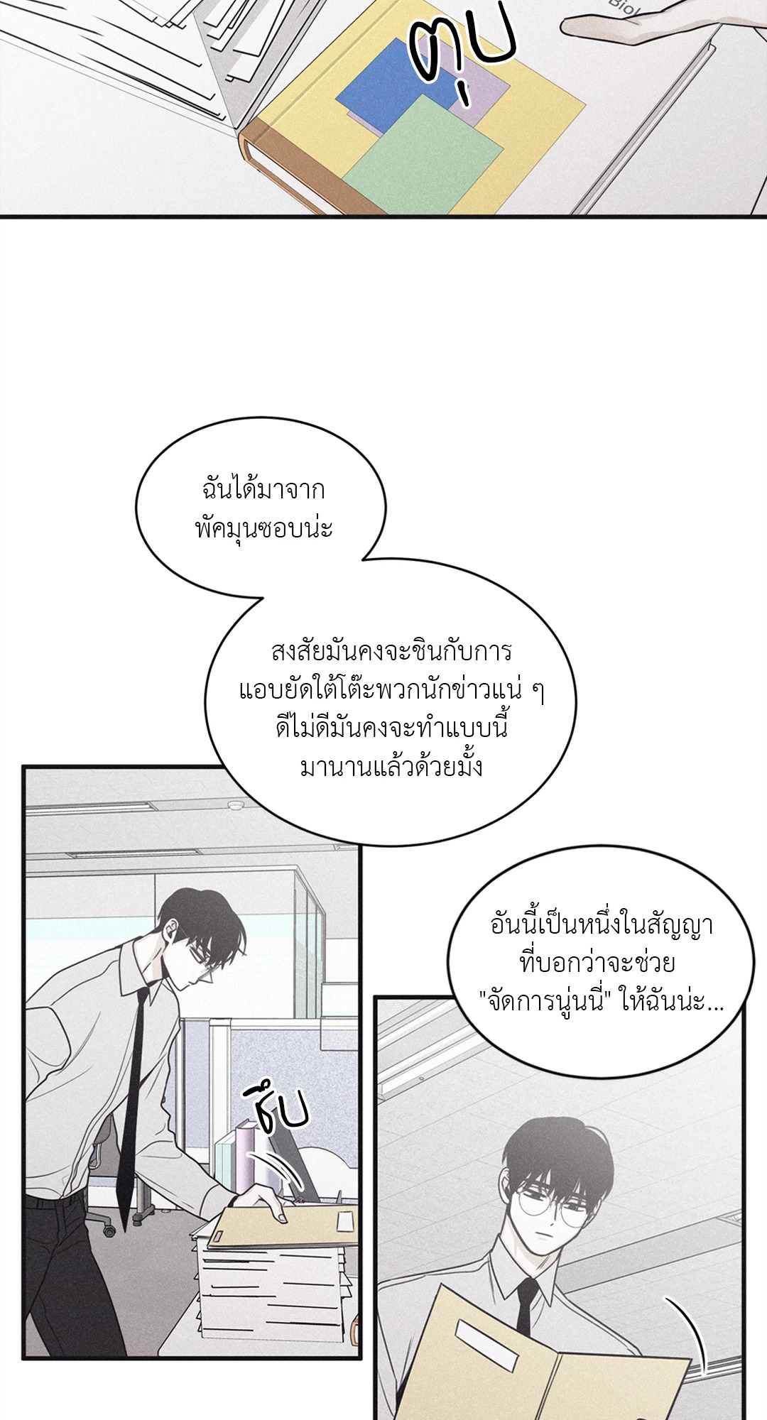 หน้า 54