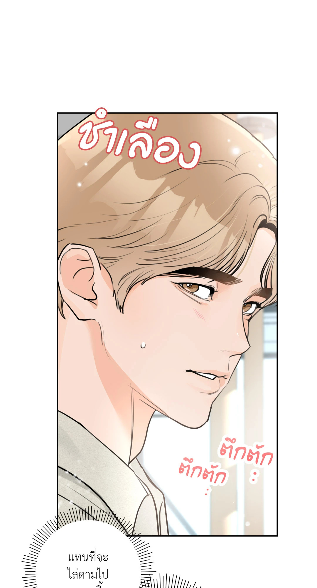 หน้า 80