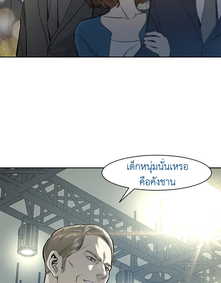 God of Blackfield ตอนที่ 41 - รูปที่ 2