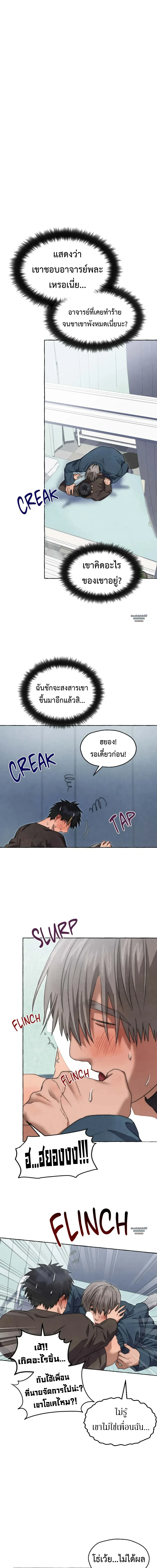 Slammer Dogs (R+) ตอนที่ 40 - รูปที่ 2