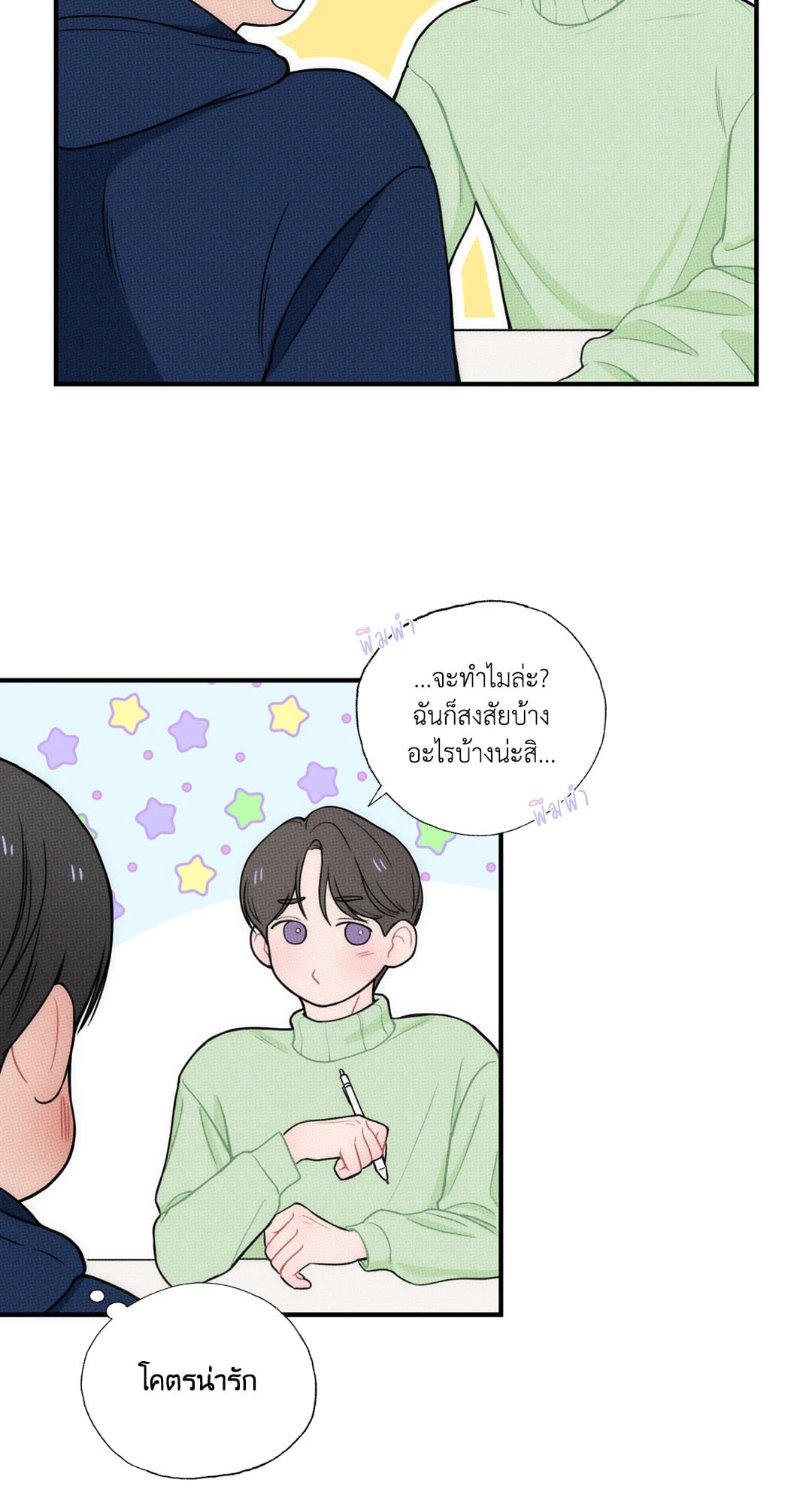 หน้า 3