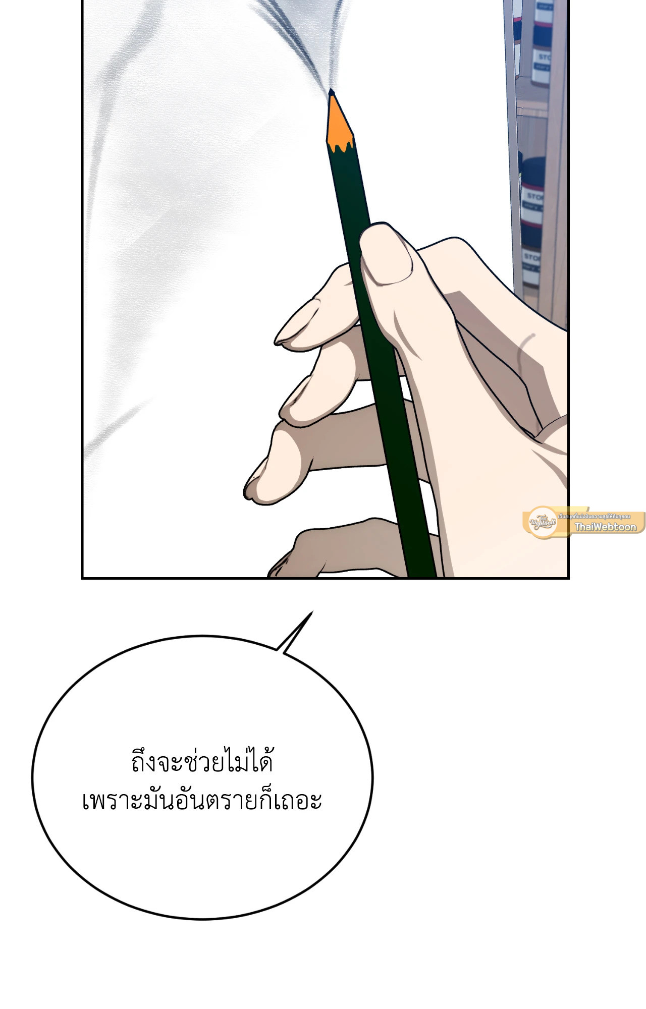 หน้า 81