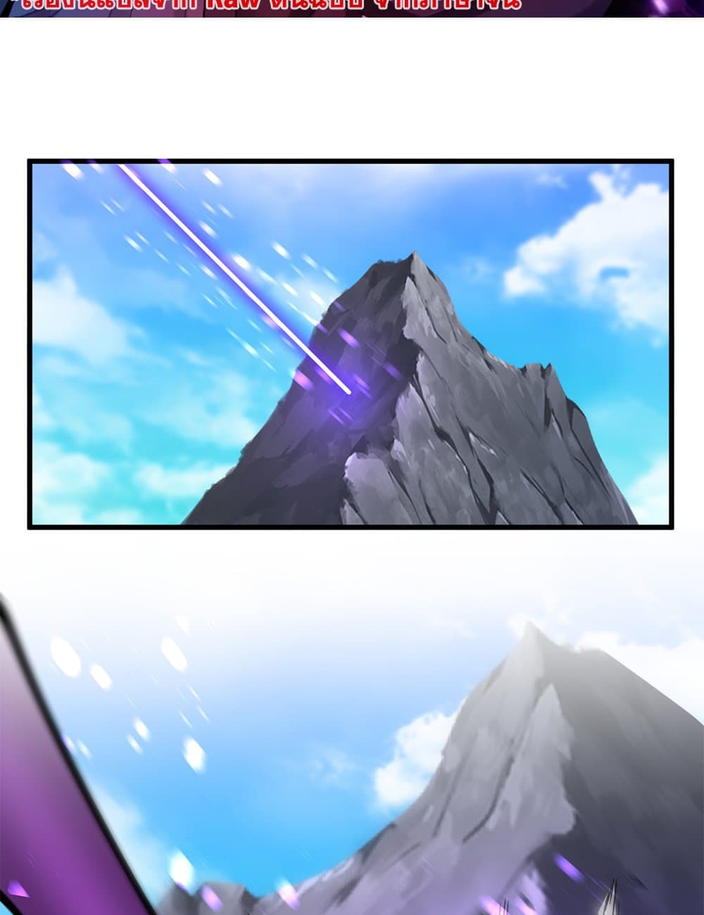 Magic Emperor ราชาจอมเวทย์ ตอนที่ 649 - รูปที่ 2