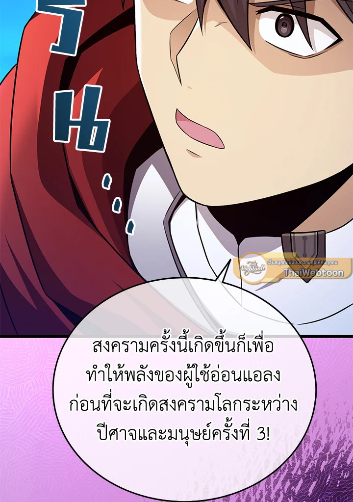 สไนเปอร์กระสุนเวท | Arcane Sniper ตอนที่ 162 - รูปที่ 2